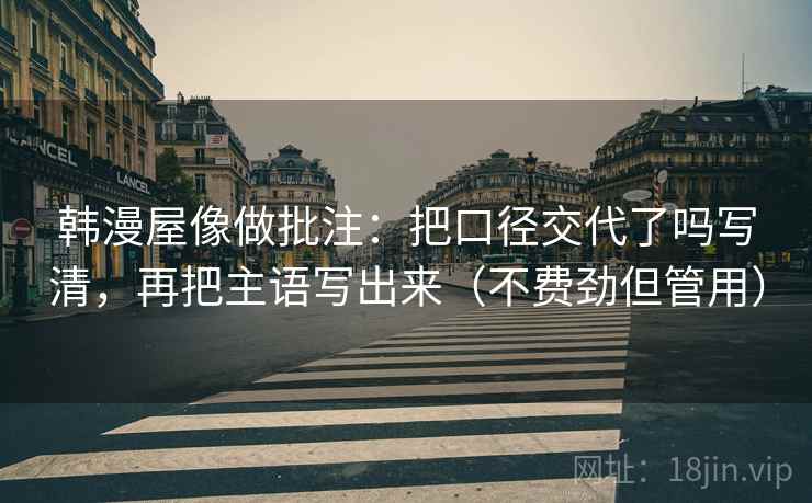 柚子影视三连问：先问字幕是不是加重，再把导语拆成两句