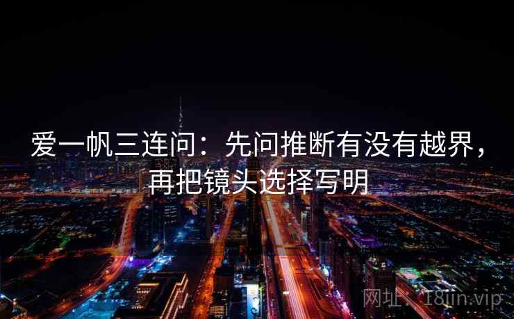 柚子影视三连问：先问字幕是不是加重，再把导语拆成两句