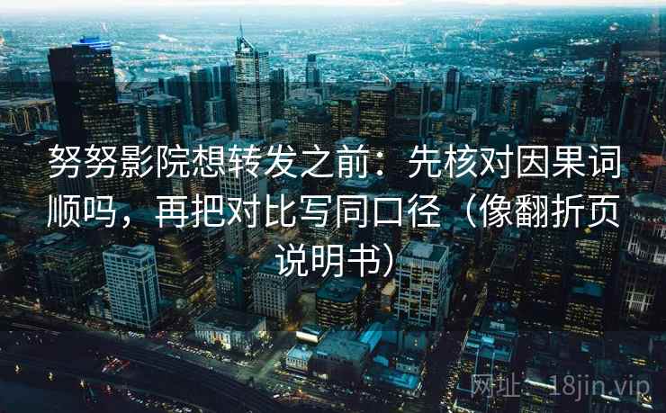 柚子影视三连问：先问字幕是不是加重，再把导语拆成两句