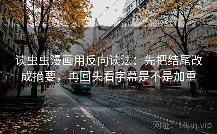 柚子影视三连问：先问字幕是不是加重，再把导语拆成两句